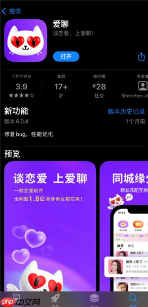 爱聊充值的钱能退吗 爱聊充值金币只是为了聊天吗