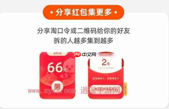 淘宝龙年新春红包在哪里领
