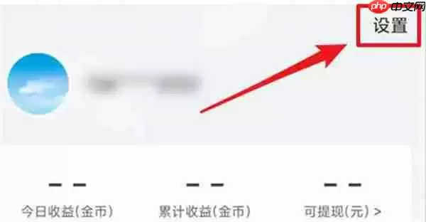 2345天气王怎么开启语音天气