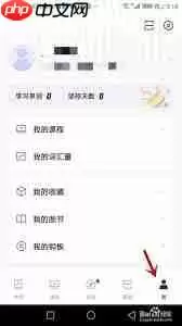 如何查看百词斩隐私政策