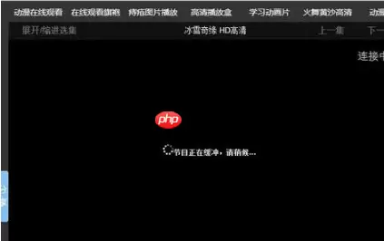 吉吉影音怎么修改默认下载地址 修改默认下载地址操作步骤分享