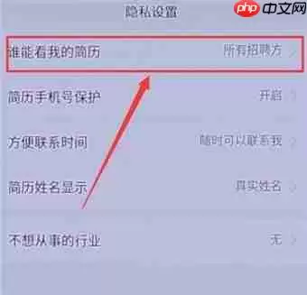 58同城APP怎么将简历隐藏？将简历隐藏的方法说明