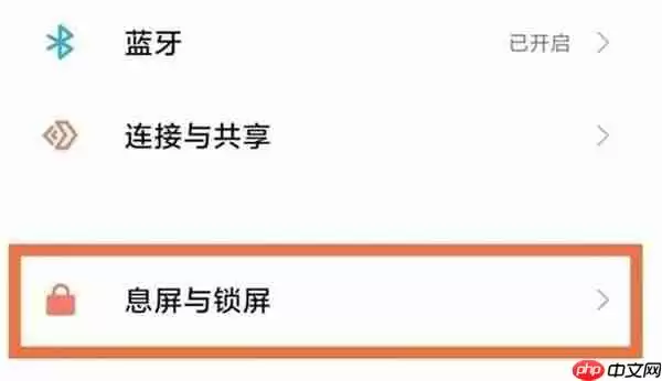 小米civi锁屏时间怎么设置