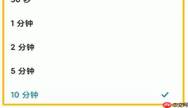 小米civi锁屏时间怎么设置