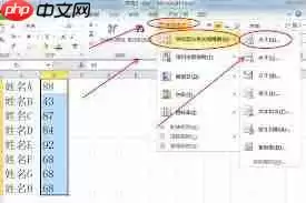 Excel表格怎么根据数据填充颜色