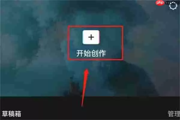 剪映怎么同步加字幕和配音