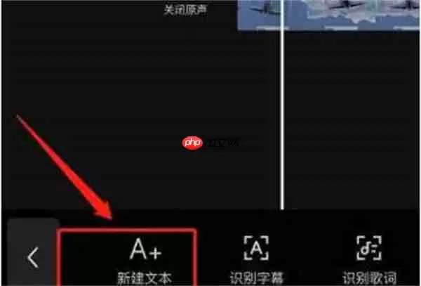 剪映怎么同步加字幕和配音