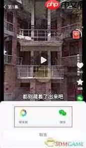 河马剧场如何分享视频