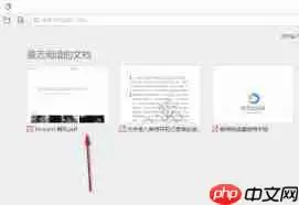 稻壳阅读器如何设置隐藏工具栏