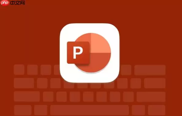 PPT阴影效果深度设置_让元素立体感更强