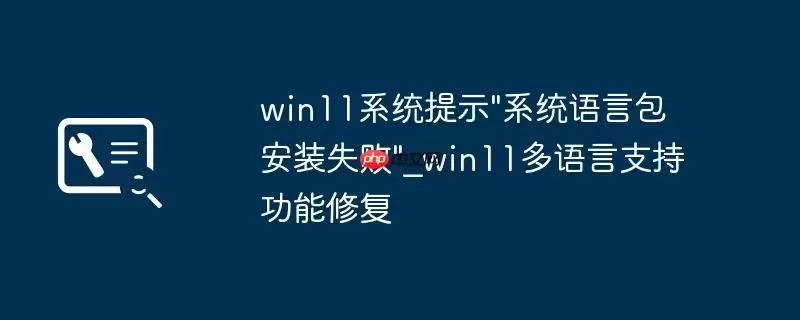 win11系统提示\