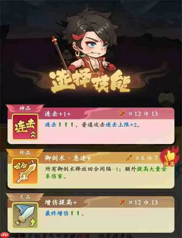潮英雄关卡局内技能选择思路分享