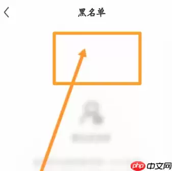 繁星直播如何黑主播 繁星直播查看黑名单方法