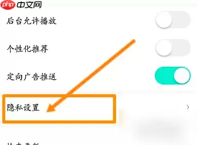 繁星直播如何黑主播 繁星直播查看黑名单方法