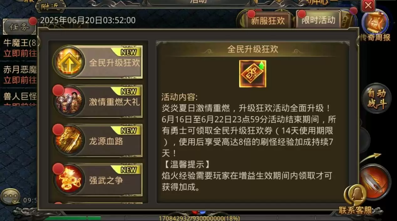 10倍爆率、8倍经验，重燃激情1服2服火热开启！ 