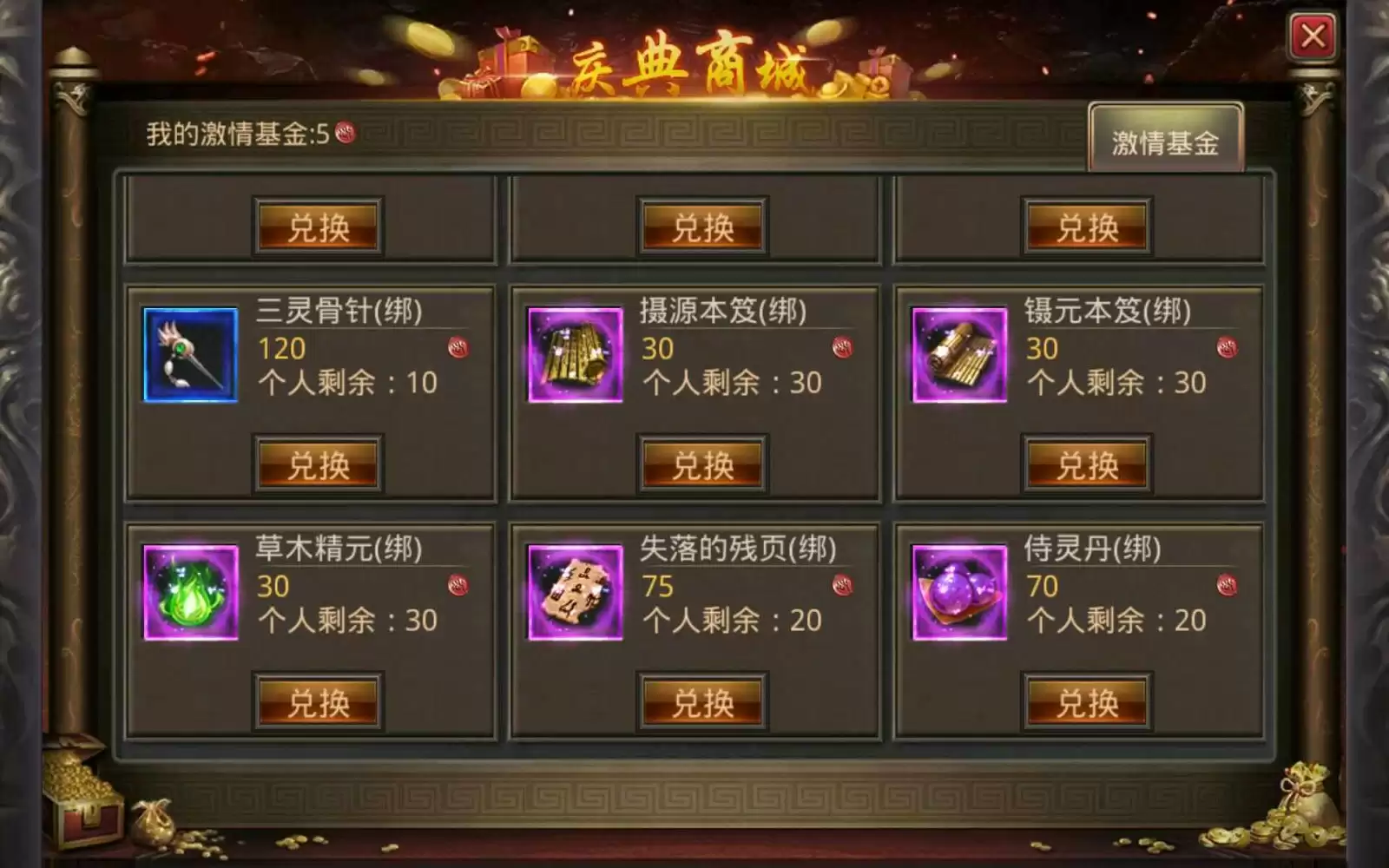 10倍爆率、8倍经验，重燃激情1服2服火热开启！ 