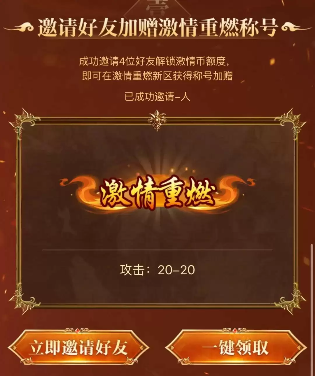 10倍爆率、8倍经验，重燃激情1服2服火热开启！ 