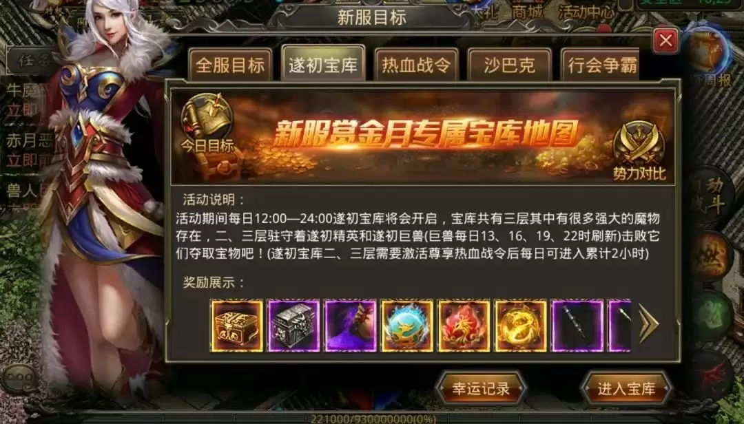 10倍爆率、8倍经验，重燃激情1服2服火热开启！ 