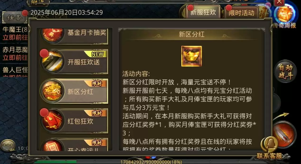 10倍爆率、8倍经验，重燃激情1服2服火热开启！ 