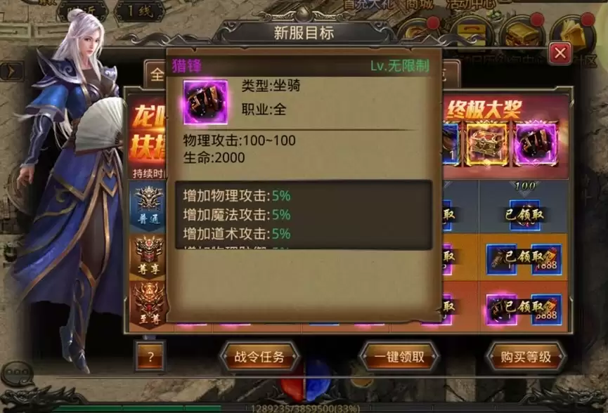 10倍爆率、8倍经验，重燃激情1服2服火热开启！ 