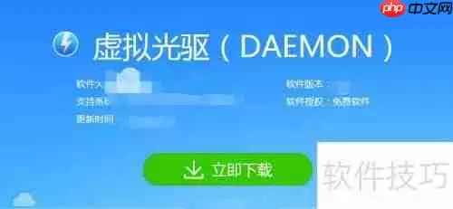 怎样安装虚拟光驱