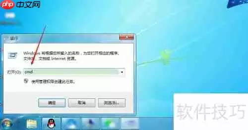 CHKDSK命令修复磁盘使用方法