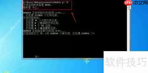 CHKDSK命令修复磁盘使用方法