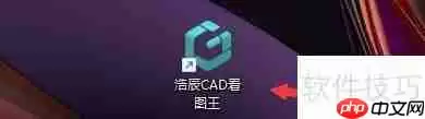 浩辰CAD看图王十字光标大小设置方法