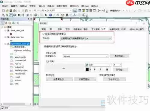 ArcGIS专题：如何标注要素