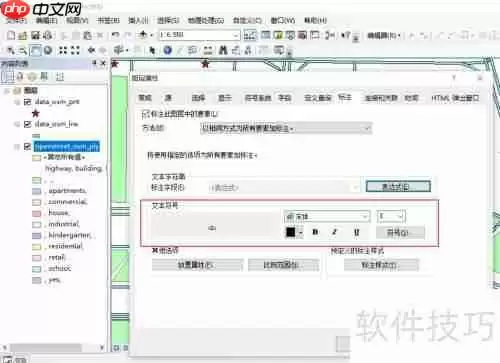 ArcGIS专题：如何标注要素