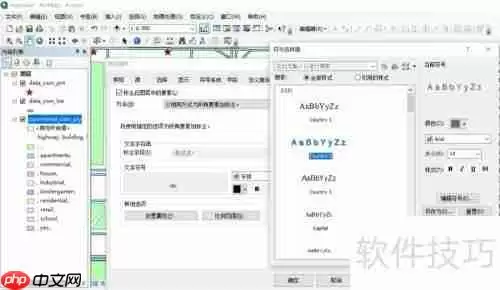 ArcGIS专题：如何标注要素