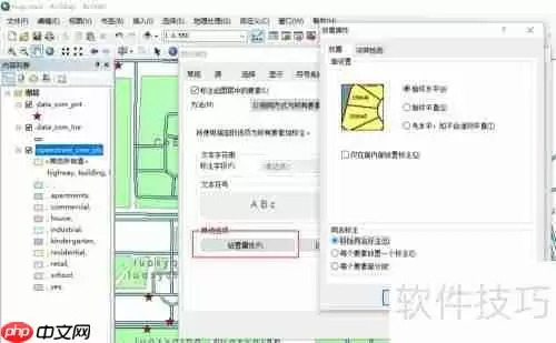 ArcGIS专题：如何标注要素