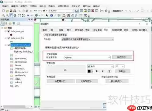 ArcGIS专题：如何标注要素
