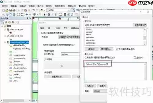 ArcGIS专题：如何标注要素