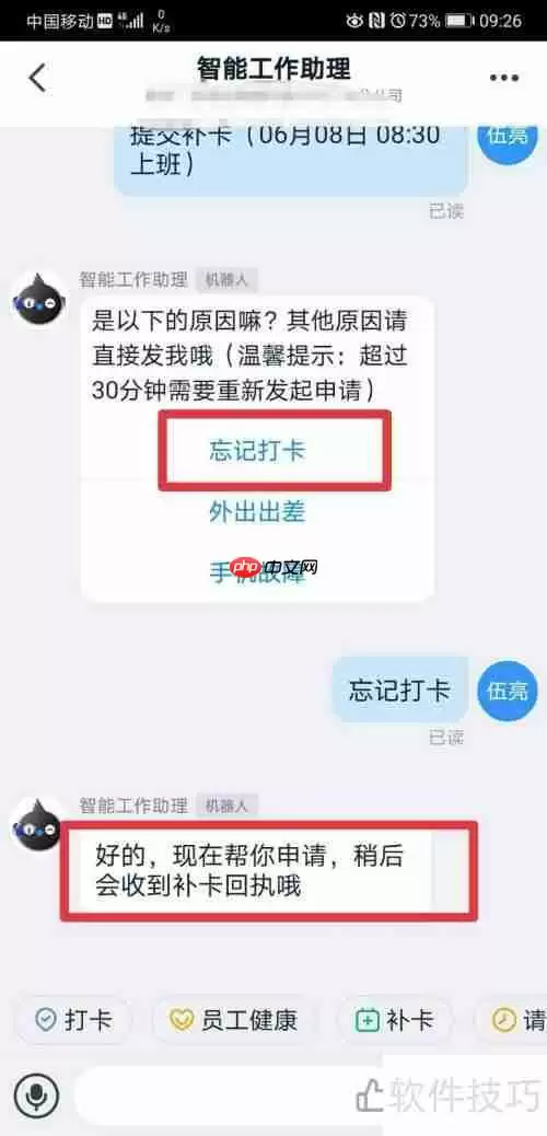 补卡申请书怎么写