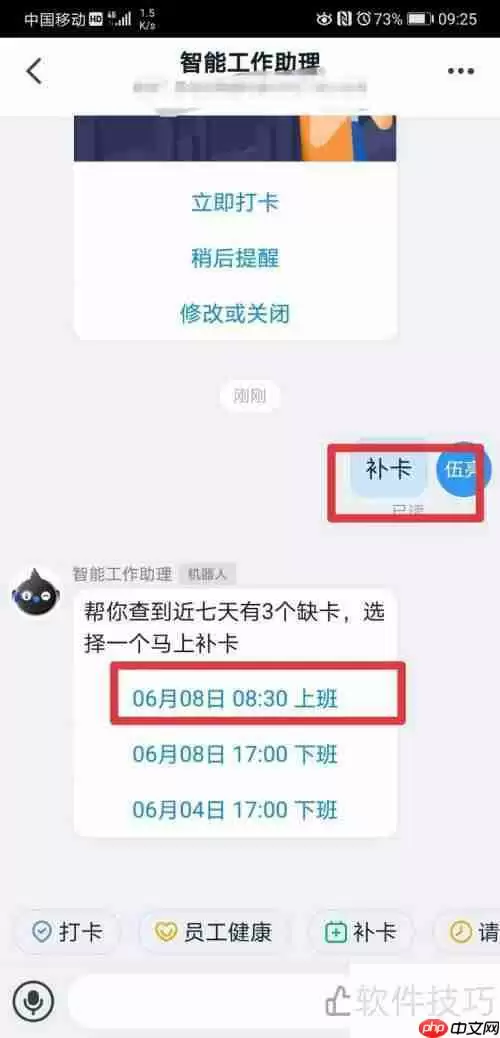 补卡申请书怎么写