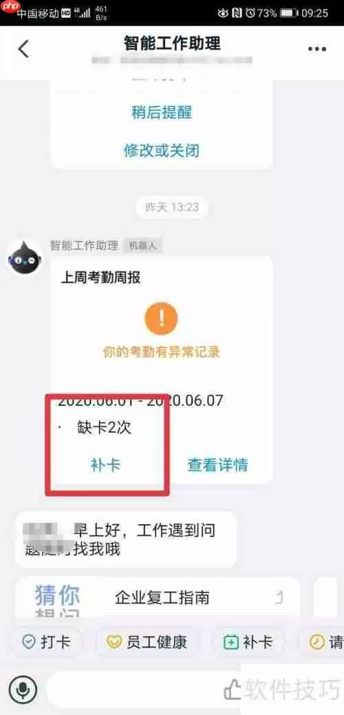补卡申请书怎么写