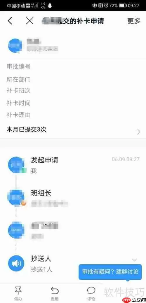 补卡申请书怎么写
