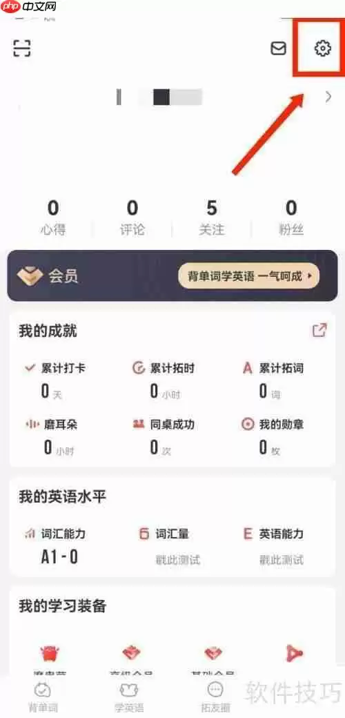 如何关闭拓词的拓团邀请推送提醒？