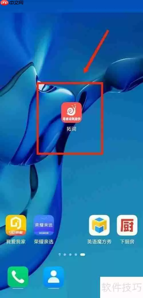 如何关闭拓词的拓团邀请推送提醒？