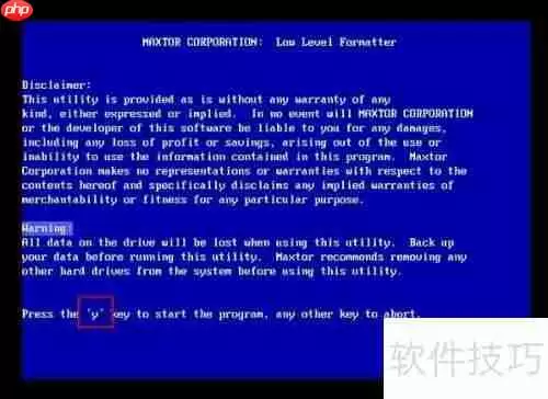 U深度V2.0:U盘启动磁盘低级格式化教程