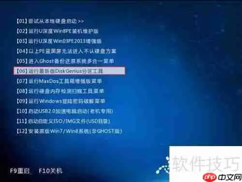 U深度V2.0:U盘启动磁盘低级格式化教程