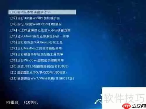 U深度V2.0:U盘启动磁盘低级格式化教程