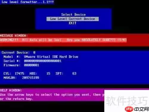 U深度V2.0:U盘启动磁盘低级格式化教程