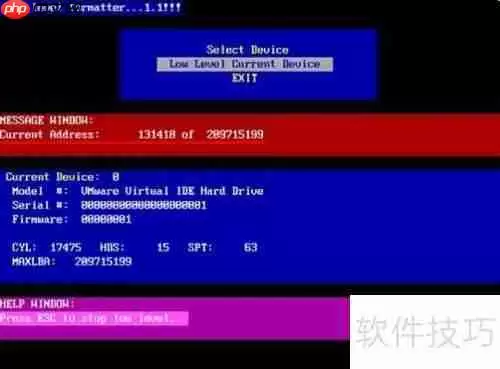U深度V2.0:U盘启动磁盘低级格式化教程