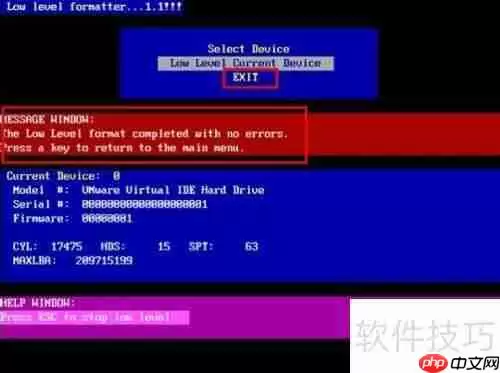 U深度V2.0:U盘启动磁盘低级格式化教程