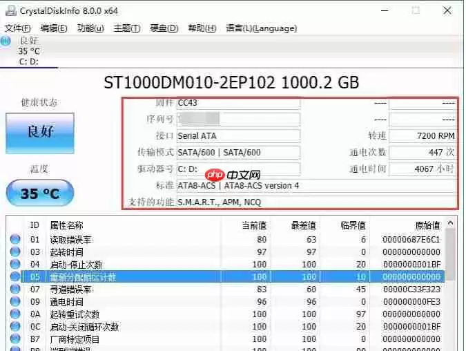 CrystalDiskInfo怎么设置自动刷新对象-CrystalDiskInfo设置自动刷新对象的方法