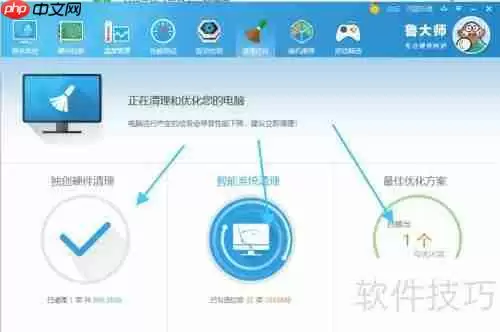 鲁大师清理优化功能介绍