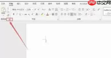 word 2016怎么使用剪贴板-word 2016使用剪贴板的方法