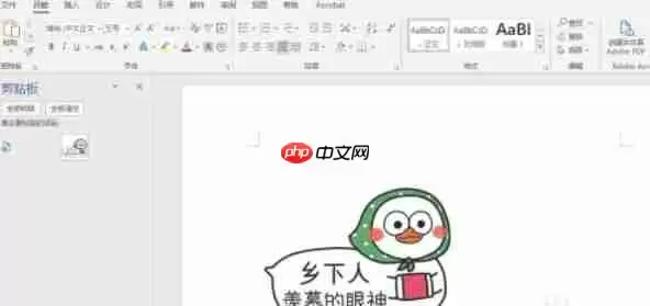 word 2016怎么使用剪贴板-word 2016使用剪贴板的方法